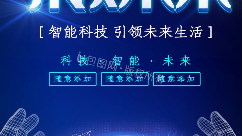 北京科技成果转化机构：如何选择最佳合作伙伴**